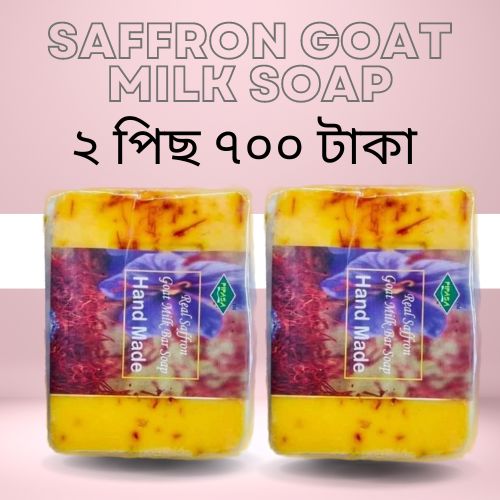 Saffron goat milk soap- 100gm(2 Pis)