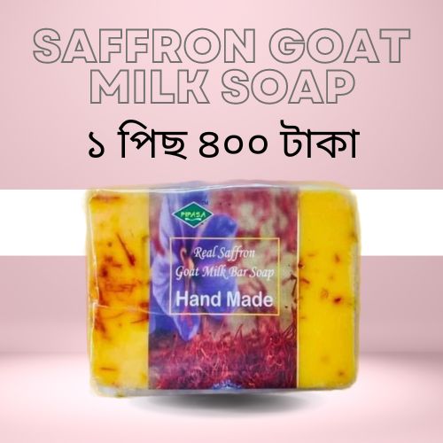 Saffron goat milk soap- 100gm