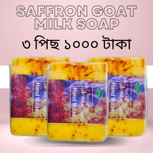 Saffron Goat Milk Soap- 100gm (3 Pis ) Photo