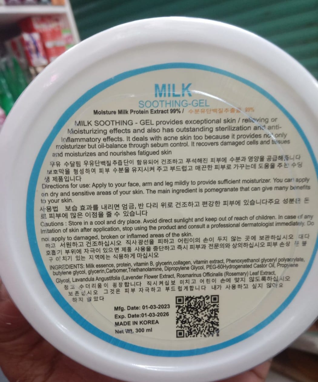 Milk Soothing Gel 99%- 300ml (Made in Korea) Product Images 1